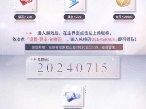 《恋与制作人》9 月 26 日兑换码大放送，你 get 到了吗？