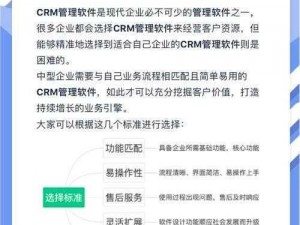 国内外 100 免费 crm 软件入口，一站式解决企业销售管理难题