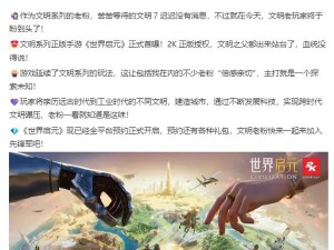 世界启元：五大文明的独特风采与特色解读