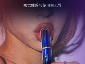 九一九色国产特效延时喷剂，让你尽享持久激情