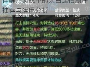 天涯明月刀手游太白连招技巧详解：实战中的太白连招顺序推荐与运用分析