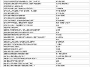 哈利波特魔法觉醒学年探索：56题答案全览揭秘