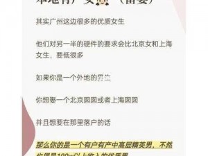 富婆交友有什么秘诀？如何找到合适的富婆交友对象？怎样提升富婆交友的成功率？