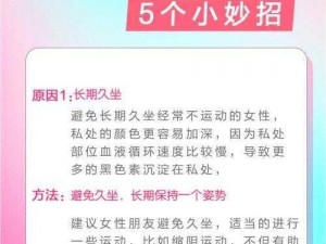 自己弄多了会变黑可以变白吗女生？用[产品名称]，让你重新拥有粉嫩