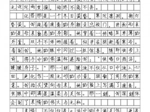 《疯狂一家亲短篇合集作文 600 字：为何如此疯狂？怎样做到的？》