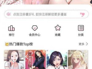 羞羞漫画登录页面免费漫画在线阅读页面为什么会出现广告？如何避免这些广告？