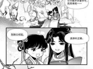 为什么两人嗟嗟嗟的漫画如此受欢迎？如何制作这样的漫画？有哪些关于两人嗟嗟嗟的漫画技巧？