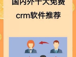 哺乳期女性如何选择适合自己的免费 CRM？