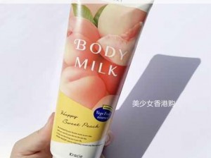 日本水蜜桃身体乳正品推荐：怎样才能买到正品？