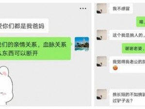 鄂州一家三口聊天记录 鄂州一家三口聊天记录：从生活琐事到人生理想的探讨