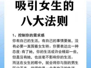 女人是如何吸引用户的？有哪些风险？如何避免？