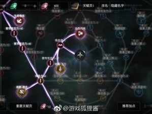 《拉结尔火女贝罗莎曼德尔刷图流玩法攻略：实战技巧与心得分享》