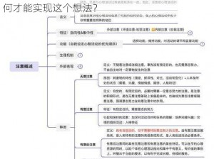 在公司工作很久了，为何还没被心仪的人要？如何才能实现这个想法？