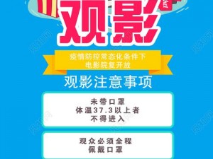 为什么无需付费看大片有风险？怎样避免这些风险？