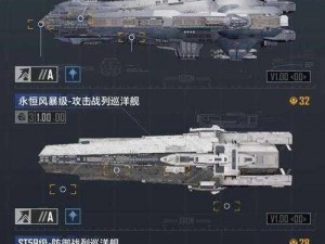 《雷霆远征手游攻略大全：母舰及建筑玩法深度解析》