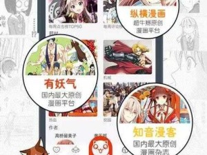 歪歪漫画书首页 请详细描述关于歪歪漫画书首页的相关问题，例如其界面布局、特色内容、更新情况等方面的疑问