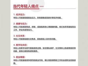 麻豆精产国品一二三产品区的痛点是什么？如何解决？