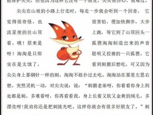 《魔人与被遗弃的王国》图文教学(上)：揭秘神秘王国的背后故事