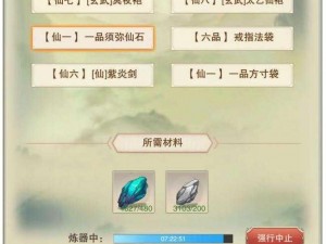 想不想修真：仙品须弥石是否值得制作？这是一个值得深思的问题