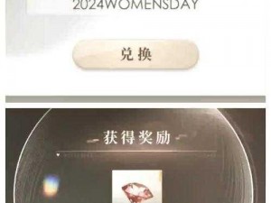 《恋与制作人 2020 年 5 月 21 日兑换码大揭秘，速来领取》