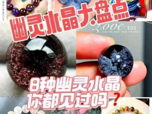 探寻神秘世界：形状古怪的水晶究竟藏身何处？