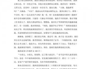 我才上六年级就C过了作文_我才上六年级就 C 过了作文，这背后隐藏着怎样的故事？