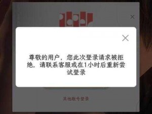 为什么歪歪漫画登录如此困难？如何解决这个问题？