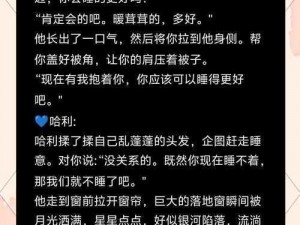 攻略 HP 系统里的全员，HP 系统想让我攻略所有人