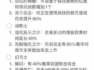 异度之刃3武翔士职业全面解析：被动技能介绍及深度探讨