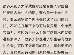 把班长拉去没人的地方吃饭怎么办？班长不喜欢这种行为该怎么破？