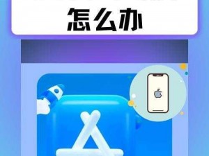 芭乐 app 下载 ios 版：为什么 ios 用户找不到下载途径？如何解决？