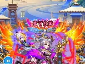 少年三国志 2：紫金时代的攻略秘籍