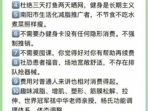 专业私教指导，全方位提升身体素质