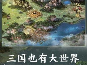 探索《三国志战棋版》天文效果，揭秘游戏中的神秘元素