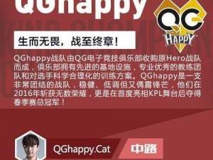 QG 战队赛前自信受访：冠军非我们莫属