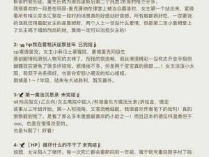 多人高 HP 系统内容流出，仙踪林回应称系旧版本