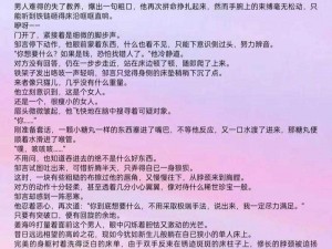 惩罚PLAY男男学霸校霸、如何看待惩罚 PLAY 男男学霸校霸这一现象及其影响？