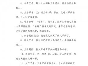 父亲缓慢而有力挺拔的成语—请列举一些父亲缓慢而有力挺拔的成语并加以解释