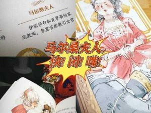 火山女儿驯马记：探寻抓马的智慧与技巧