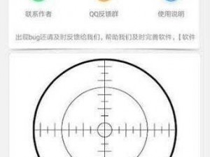 穿越火线手游准心辅助深度解析：利弊探讨与实战应用