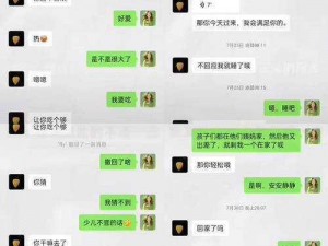 吃瓜爆料聊天记录——实时掌握最新娱乐资讯