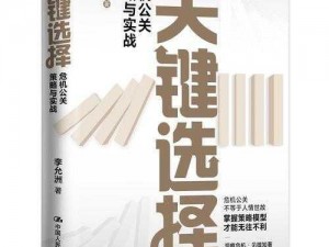 死亡循环多人模式玩法攻略：实战策略与团队协作制胜之道