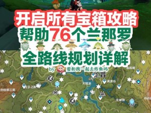 《原神》3.0 指令服指令代码分享：探索神秘世界的新途径