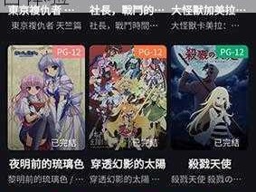 妖精动漫 ss 入口页面弹窗登录，海量动漫资源，高清画质，畅享无广告体验