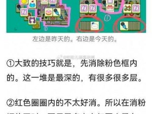 羊了个羊 11 月 5 日第 115 关怎么过？今日关卡攻略流程