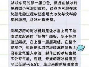 校长为什么要把冰块一块一块的放进水里？