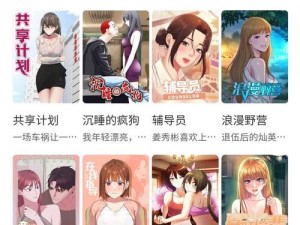 好漫漫漫画入口怎么找？有什么好的方法吗？