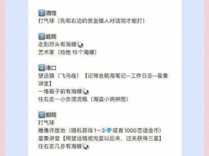 恋与制作人精英关卡 16-9 三星完美图文通关攻略大全：掌握这些技巧轻松过关