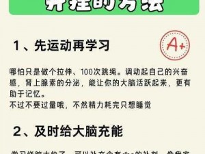 记忆重构第二章：解决眼罩无法晃开的方法与技巧探究