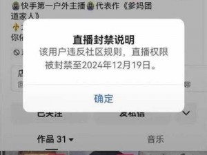 好满 1v2 被封禁，知情网友称其涉及低俗内容